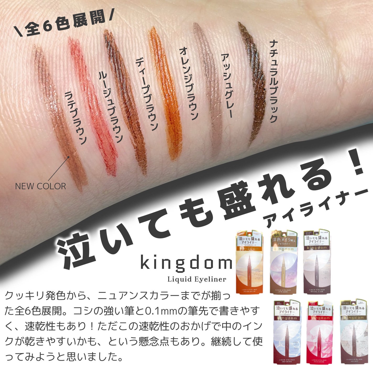 キングダム リキッドアイライナーR1/キングダム/リキッドアイライナーを使ったクチコミ(2枚目)