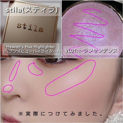 Heaven's Hue highlighter/stila/パウダーハイライトを使ったクチコミ(5枚目)