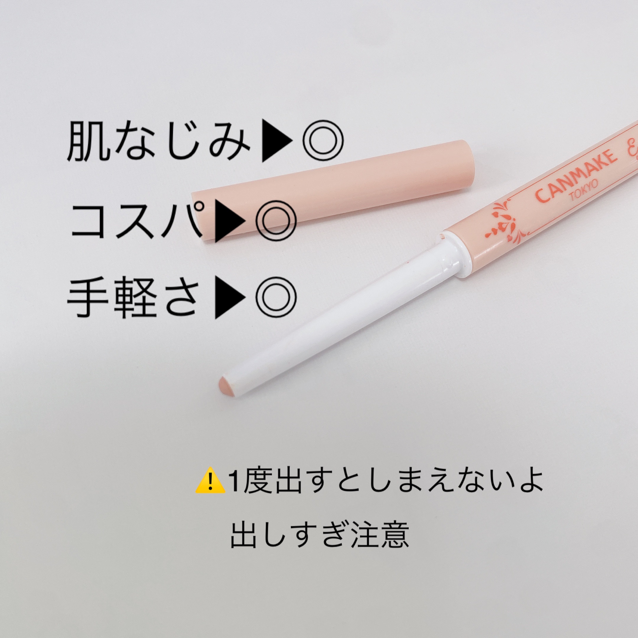 アイバッグコンシーラー/キャンメイク/ペンシルコンシーラーを使ったクチコミ（3枚目）