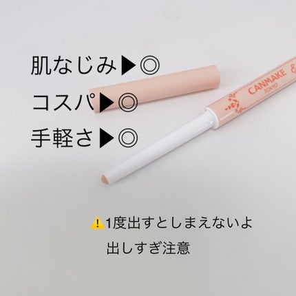 アイバッグコンシーラー/キャンメイク/ペンシルコンシーラーを使ったクチコミ(3枚目)