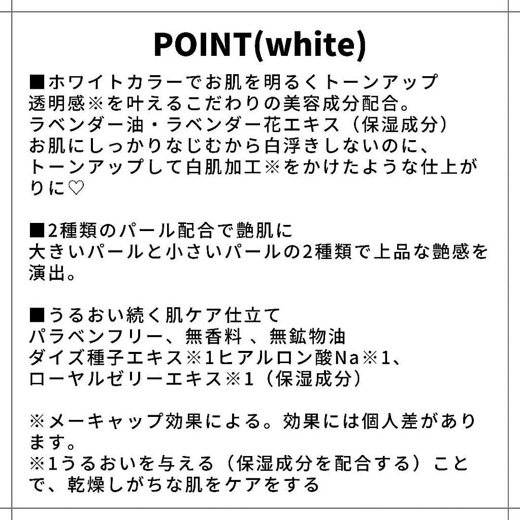 ブライトピュアベースCC/CandyDoll/CCクリームを使ったクチコミ(2枚目)