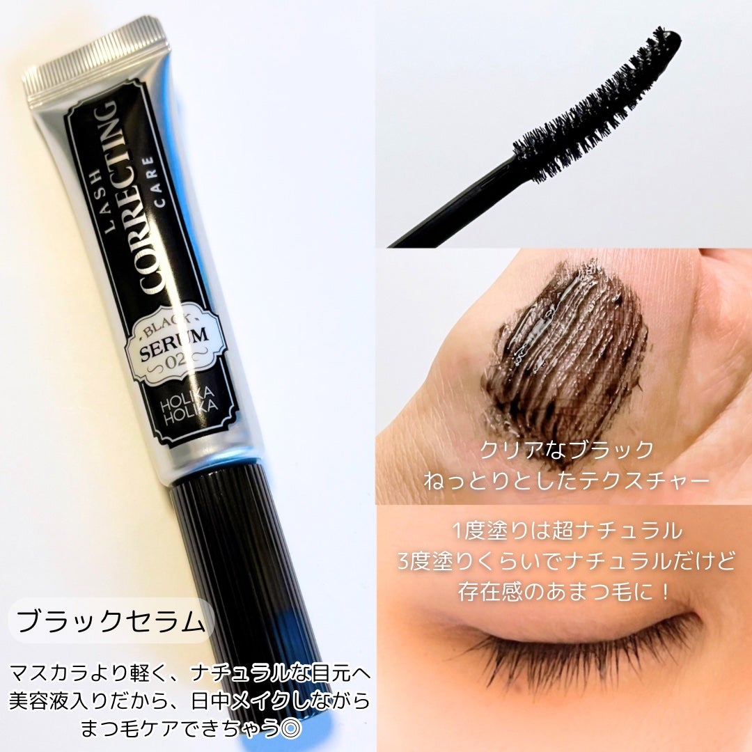 ラッシュコレクティングケア エッセンシャルセラム/HOLIKA HOLIKA/まつげ美容液を使ったクチコミ(4枚目)