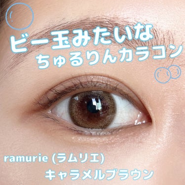 ramurie ラムリエ/ramurie/ワンデー（１DAY）カラコンを使ったクチコミ（1枚目）