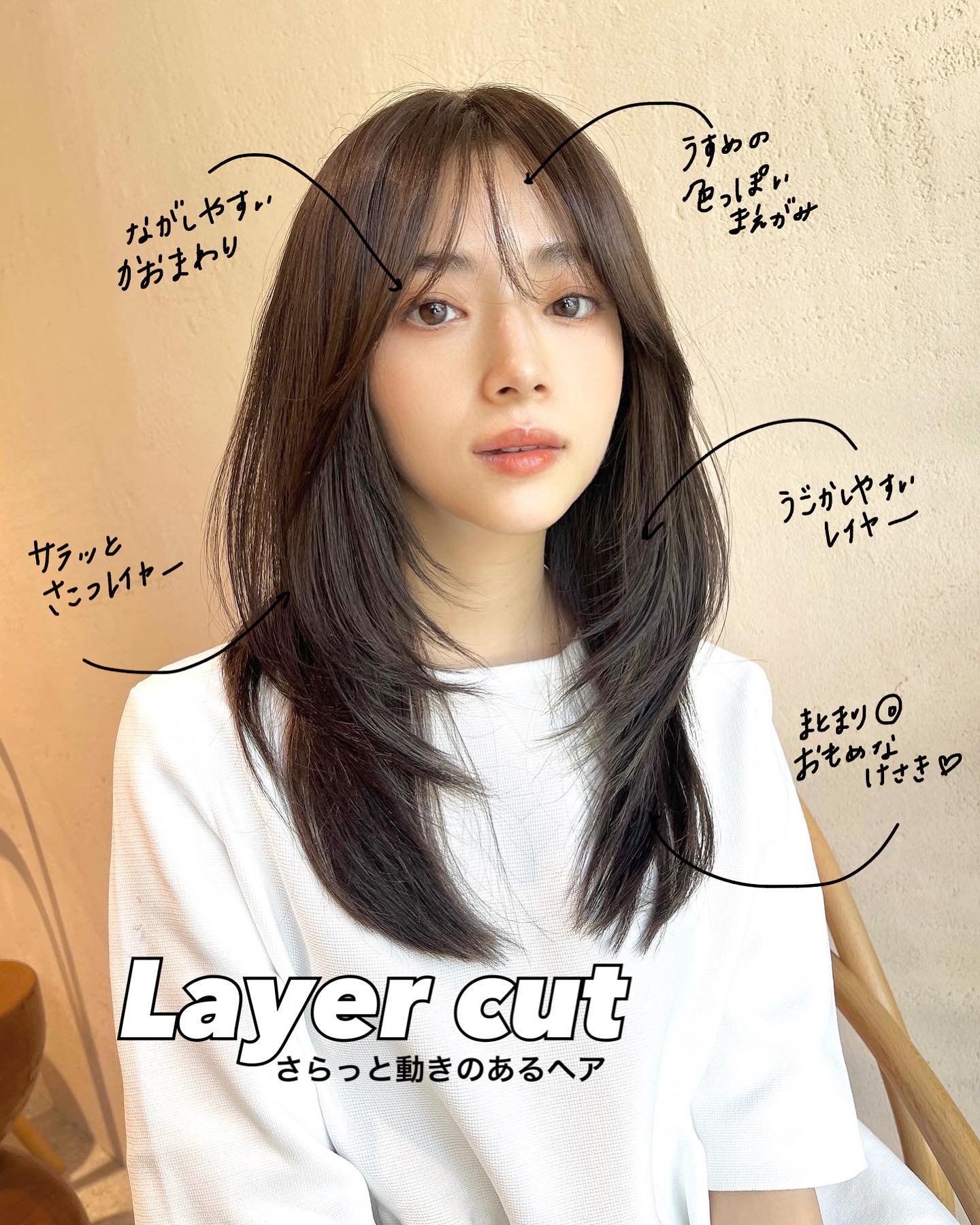 さらっと熱を軽く通すだけで
おしゃれなレイヤースタイルです！🩶
人気スタイル😙🩶

カラーは透明感抜群な
秋からーに🥹🩵

#レイヤースタイル
#レイヤーロング

表参道美容室　駅徒歩3分🚶‍♀️