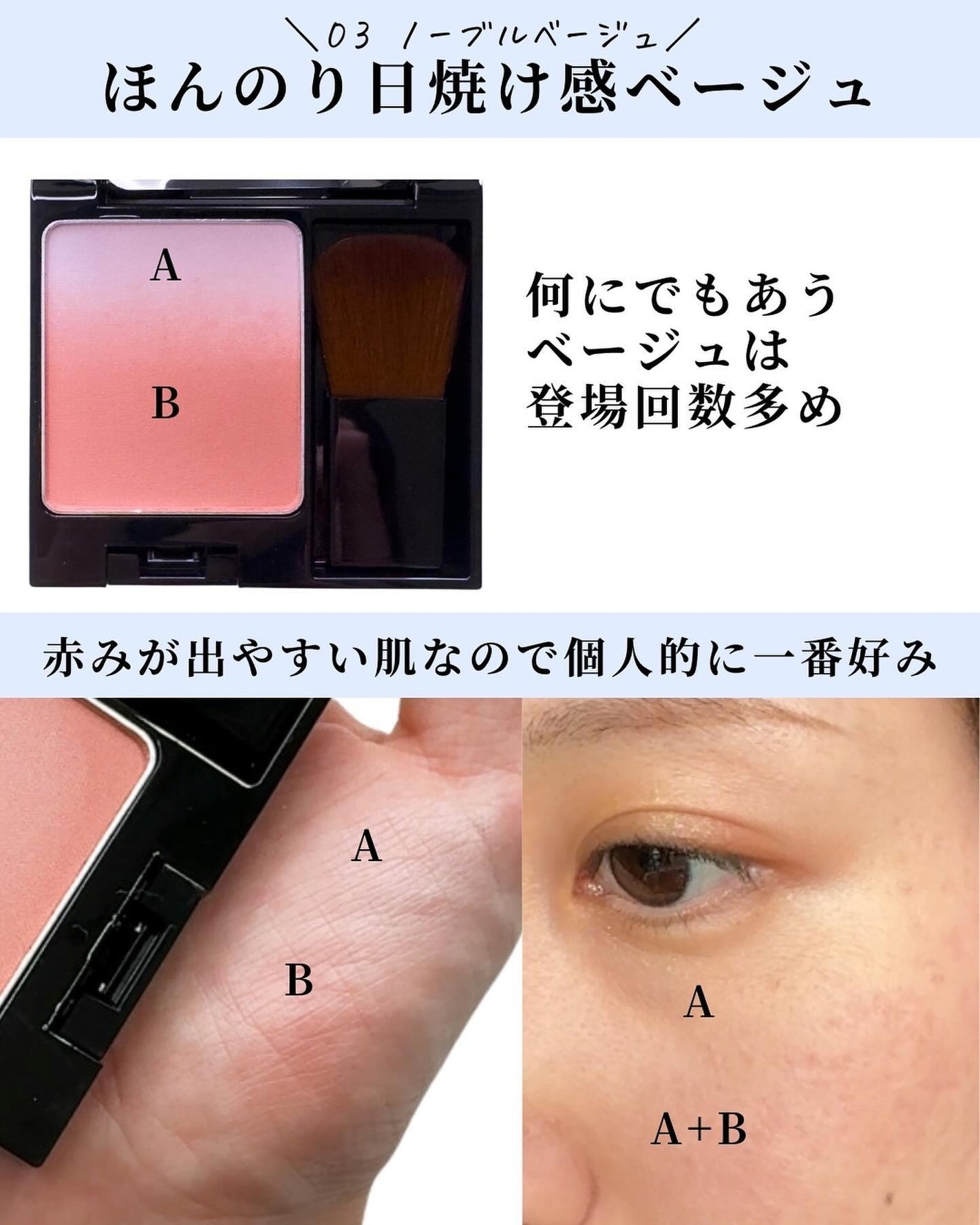 B.A 3Dオアシス ブラッシュ/B.A/パウダーチークを使ったクチコミ(6枚目)