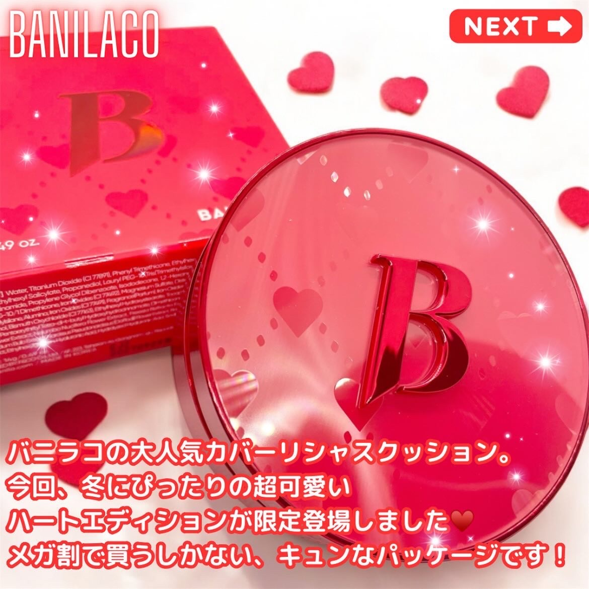 カバーリシャス アルティメット ホワイトクッション/BANILA CO/クッションファンデーションを使ったクチコミ（2枚目）