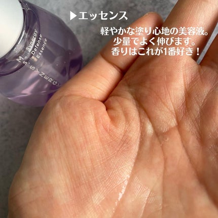 シナジーディフェンス ローション/Ms.SYNERGY/化粧水を使ったクチコミ(4枚目)