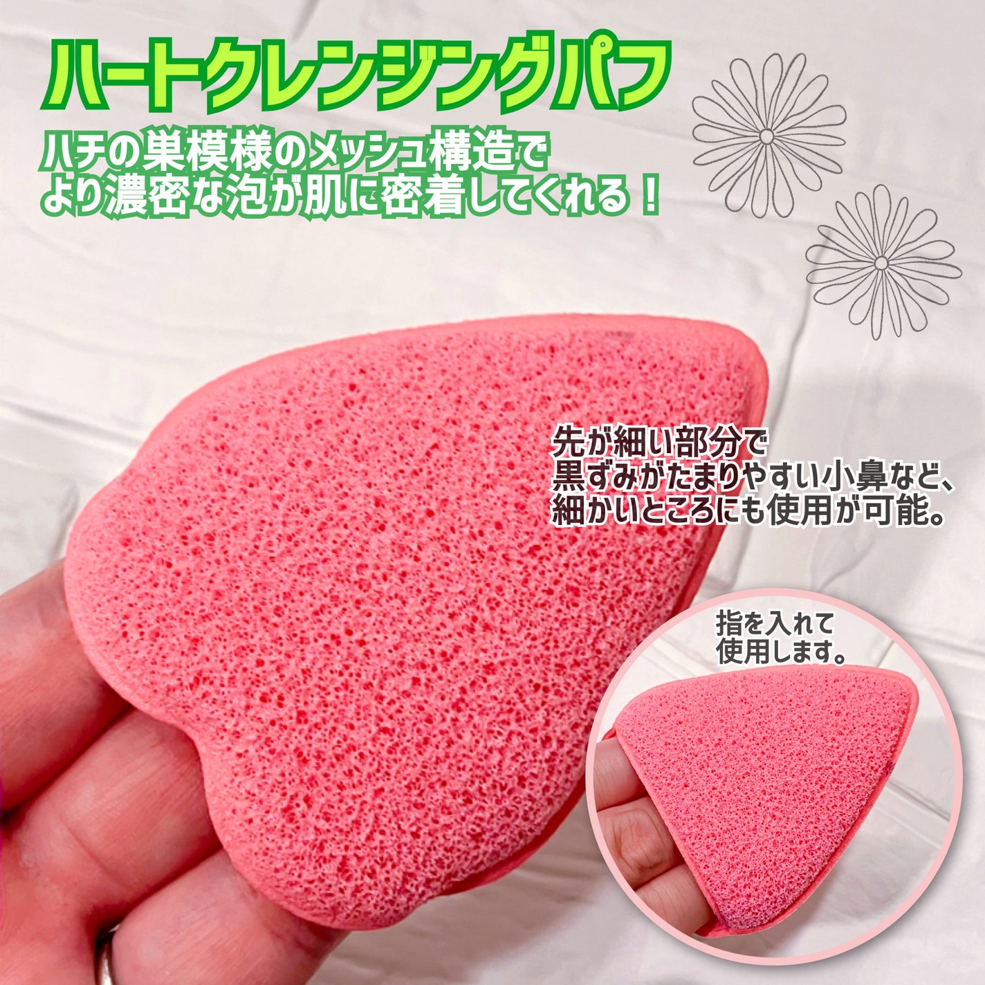 ハートクレンジングパフ/APRILSKIN/その他スキンケアグッズを使ったクチコミ(4枚目)