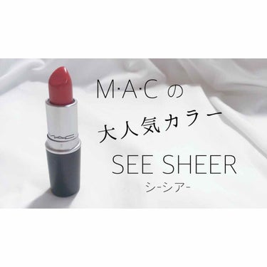 リップスティック/M・A・C/口紅を使ったクチコミ（1枚目）