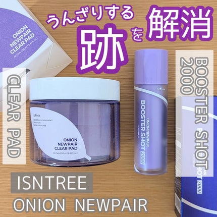 オニオンニューペア クリアパッド/Isntree/トナーパッドを使ったクチコミ(1枚目)