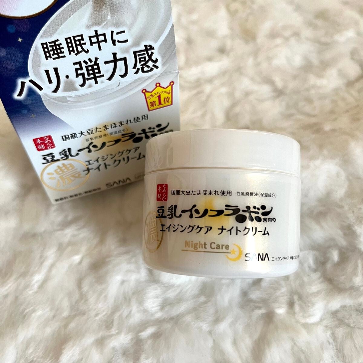 リンクルナイトクリーム/なめらか本舗/フェイスクリームを使ったクチコミ(1枚目)