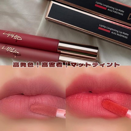 ロングラスティングマットティント 01 ヌーディキス /LIPHIP(リップヒップ)/リップティントを使ったクチコミ(1枚目)