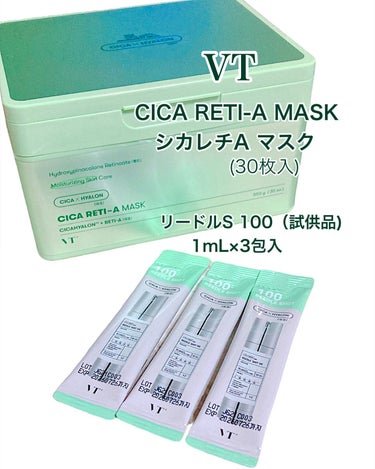 VT
シカレチA マスク
30枚入

リードルショット100(試供品)
1mL×3包入


少し前に
このシートマスク買いました。
リードルショット 100
の試供品も入ってました。


シートマスクは