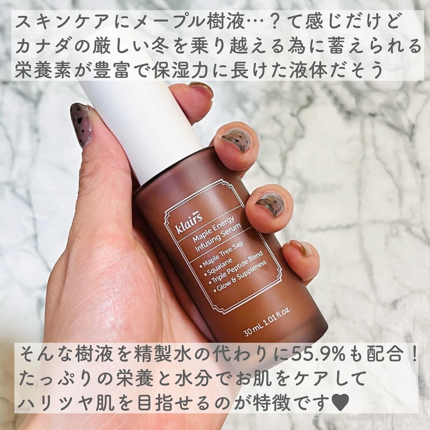 メープルエナジーインフュージングセラム/Klairs/美容液を使ったクチコミ(3枚目)