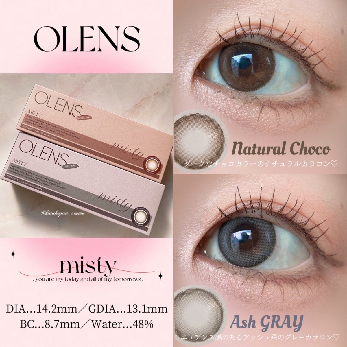 ミスティワンデー/OLENS/カラーコンタクトレンズを使ったクチコミ(1枚目)
