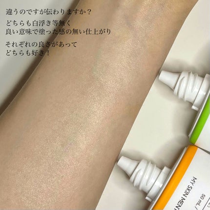 ブライトニングアップサンプラス/Dr.G/日焼け止めクリームを使ったクチコミ(5枚目)