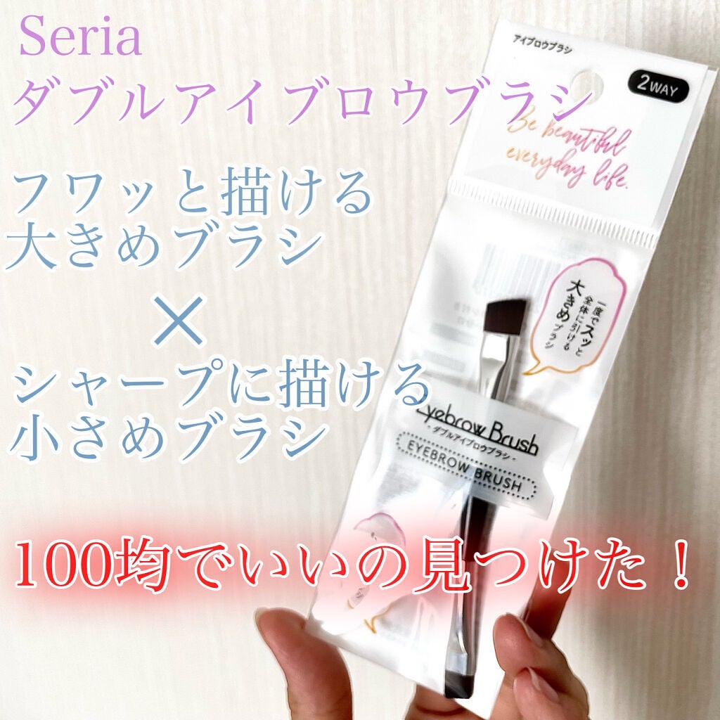 ダブルアイブロウブラシ/セリア/メイクブラシを使ったクチコミ(1枚目)