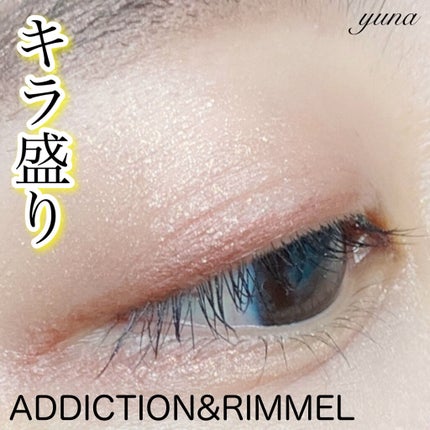 ロイヤルヴィンテージ アイズ/リンメル ロンドン/アイシャドウパレットを使ったクチコミ(1枚目)