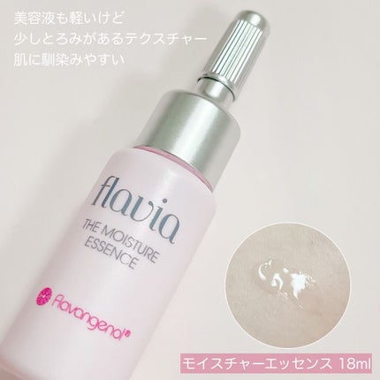 れなにー on LIPS 「𝗳𝗹𝗮𝘃𝗶𝗮ㅤㅤㅤㅤㅤㅤㅤㅤㅤㅤㅤㅤㅤ薬用フラビアリッチモイス..」(4枚目)