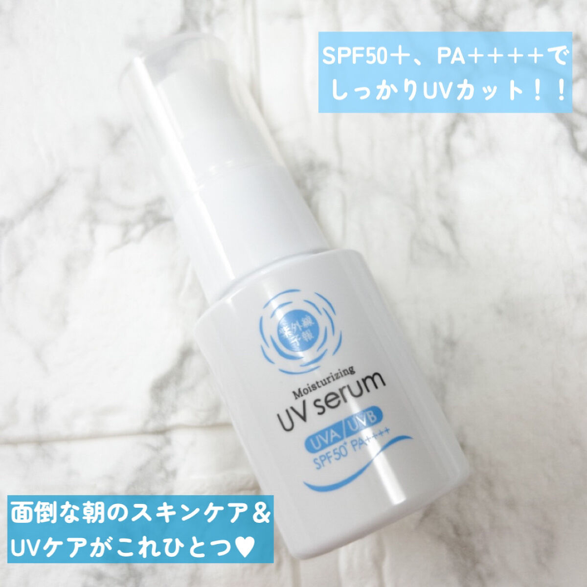 うるおす UV セラム M/紫外線予報/日焼け止めミルクを使ったクチコミ（3枚目）