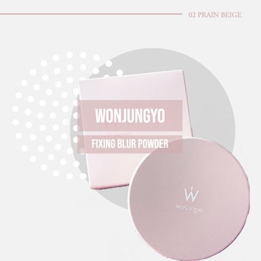 Wonjungyo ウォンジョンヨ フィクシングブラーパウダーのクチコミ「▶ Wonjungyo
FIXING BLUR POWDER
02 PRAIN BEIGE

.....」（1枚目）