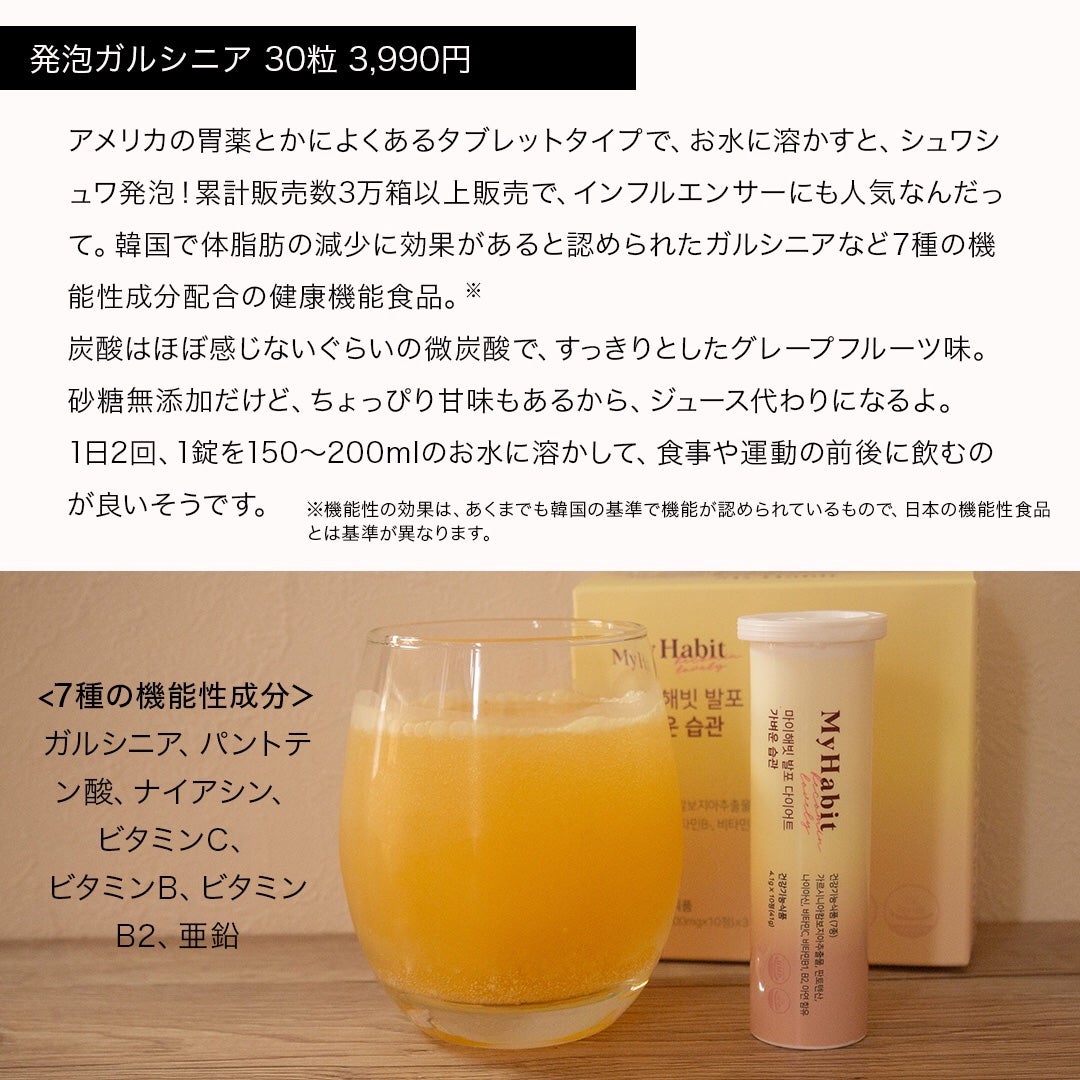 コスザッカ on LIPS 「\酵素補充で、ダイエット&健康サポート/韓国最大のインフルエン..」(3枚目)