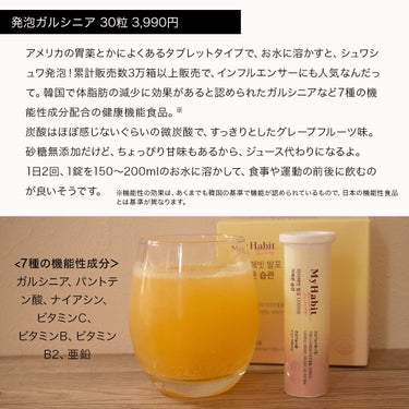 コスザッカ on LIPS 「＼酵素補充で、ダイエット＆健康サポート／韓国最大のインフルエン..」（3枚目）