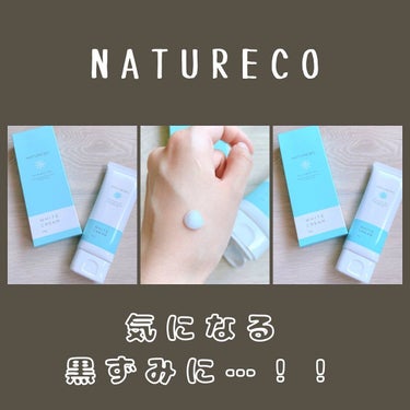 薬用ホワイトクリーム/natureco/ボディクリームを使ったクチコミ（1枚目）