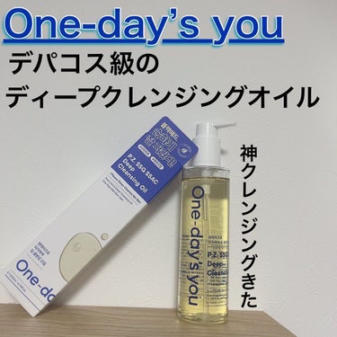 ディープ クレンジングオイル/One-day's you/オイルクレンジングを使ったクチコミ（1枚目）