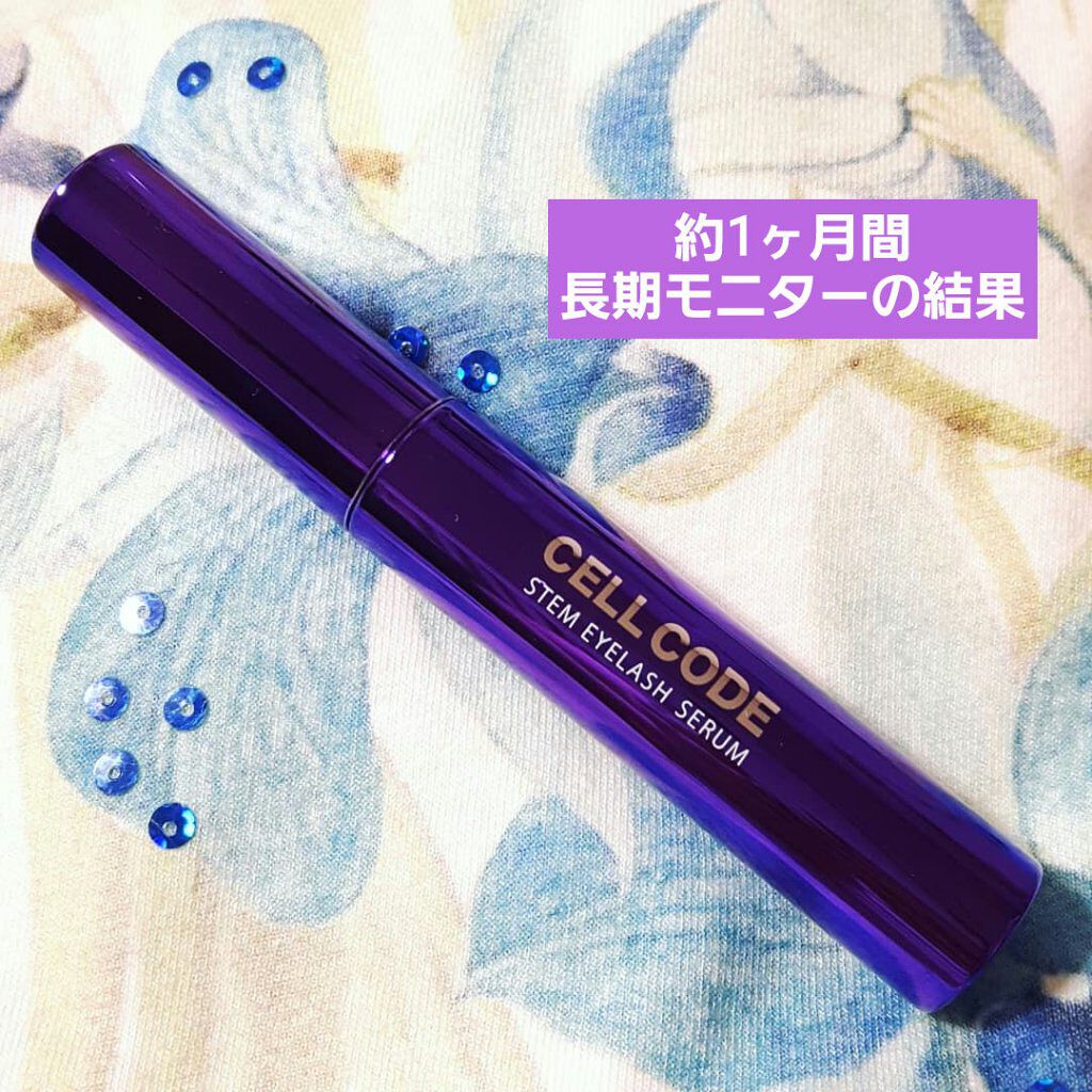 ステムアイラッシュセラム/セルコード/まつげ美容液を使ったクチコミ(1枚目)