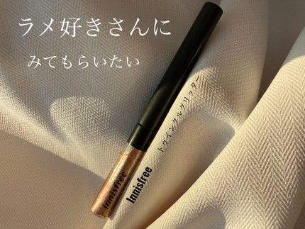 トゥインクル グリッター/innisfree/リキッドアイライナーを使ったクチコミ(1枚目)