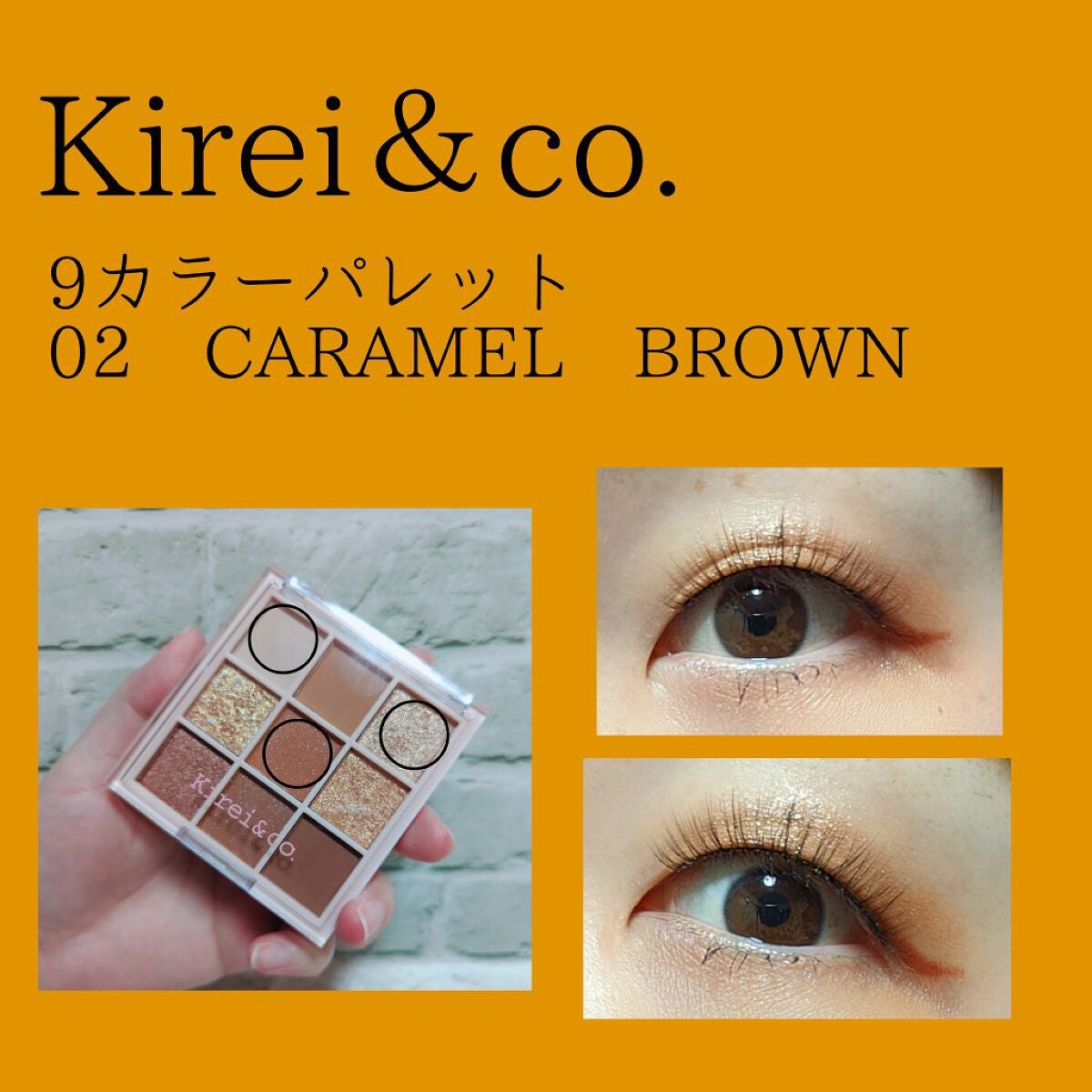 アイシャドウパレット/Kirei&co./アイシャドウパレットを使ったクチコミ(1枚目)