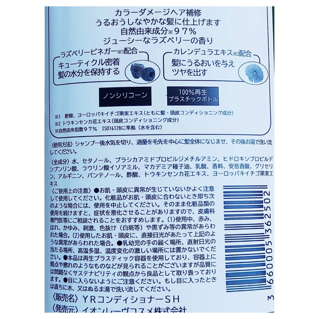 ヘルシースカルプ シャンプー/コンディショナー 〈シルキーシャイン〉/イヴ・ロシェ/市販シャンプーを使ったクチコミ(5枚目)