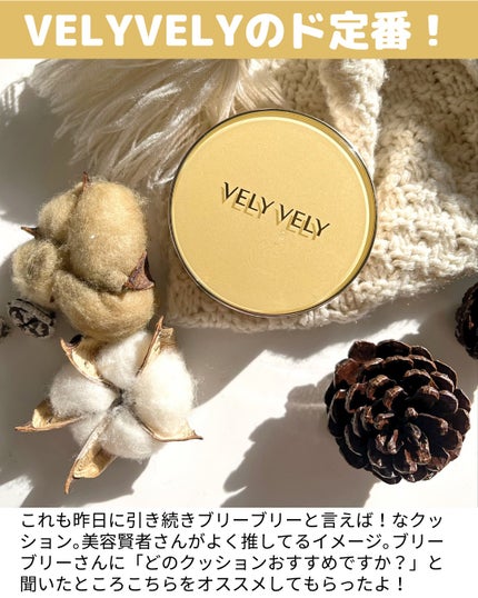 はちみつツヤ肌クッションファンデ/VELY VELY/クッションファンデーションを使ったクチコミ(2枚目)