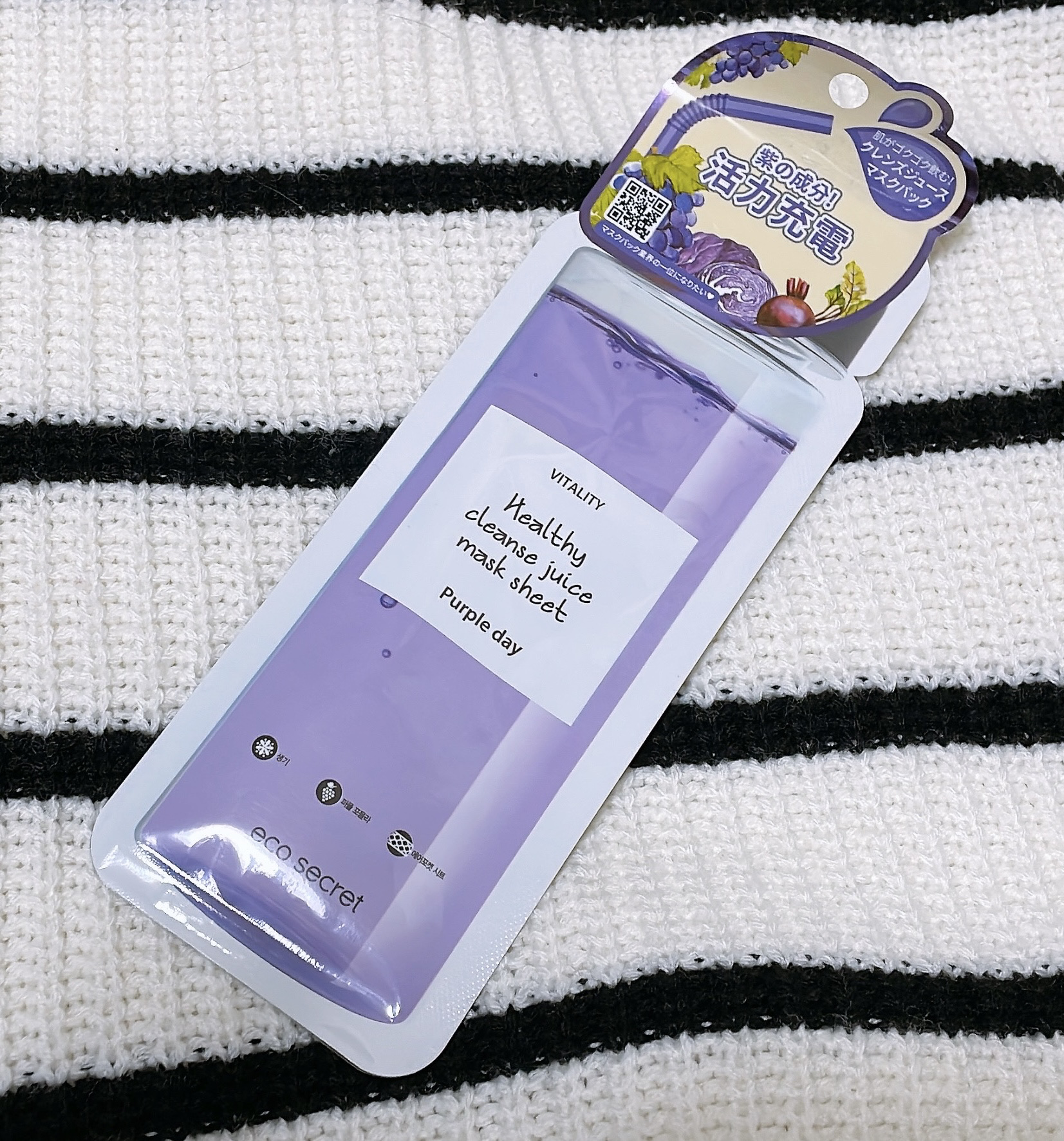 ヘルシークレンズジュースマスクパック 05 PURPLE DAY/eco secret/シートマスク・パックを使ったクチコミ（1枚目）