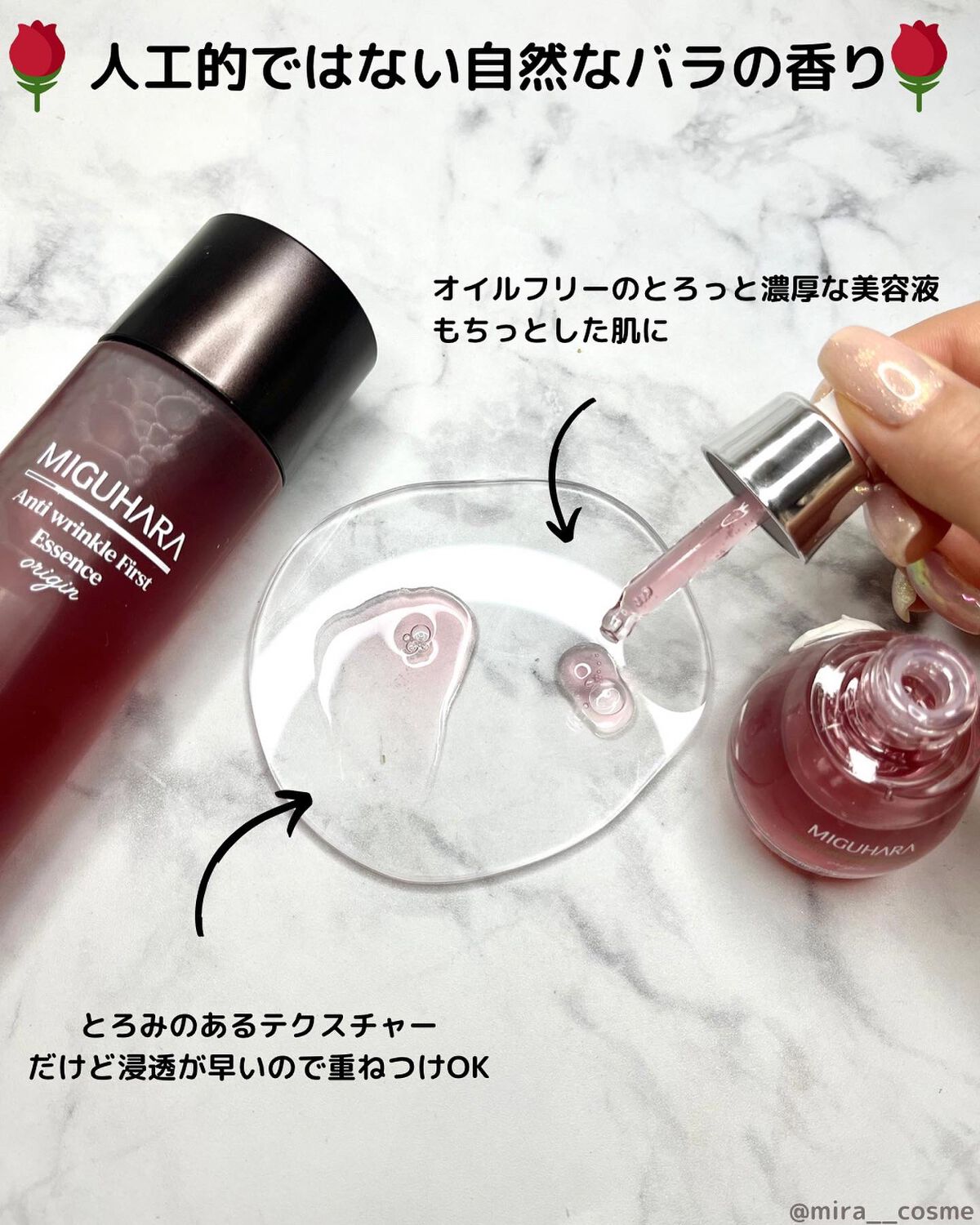 アンチリンクルエフェクトアンプルオリジン/MIGUHARA/美容液を使ったクチコミ(4枚目)