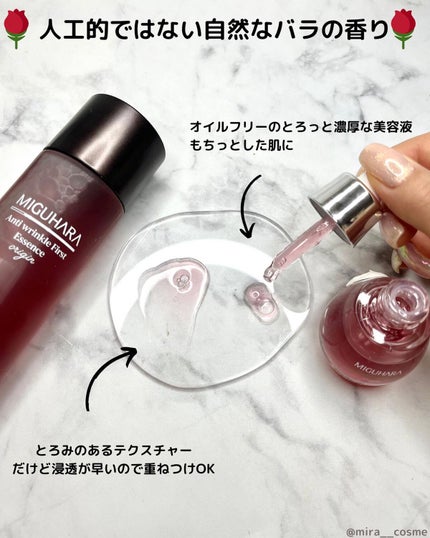 アンチリンクルエフェクトアンプルオリジン/MIGUHARA/美容液を使ったクチコミ(4枚目)