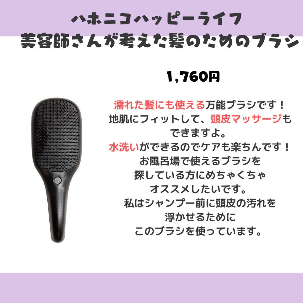濃密天然毛のボリュームケアブラシ/マペペ/ヘアブラシを使ったクチコミ(4枚目)