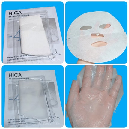 フリーズドライエッセンスマスク ナイアシンアミド22%/HiCA/シートマスク・パックを使ったクチコミ(4枚目)
