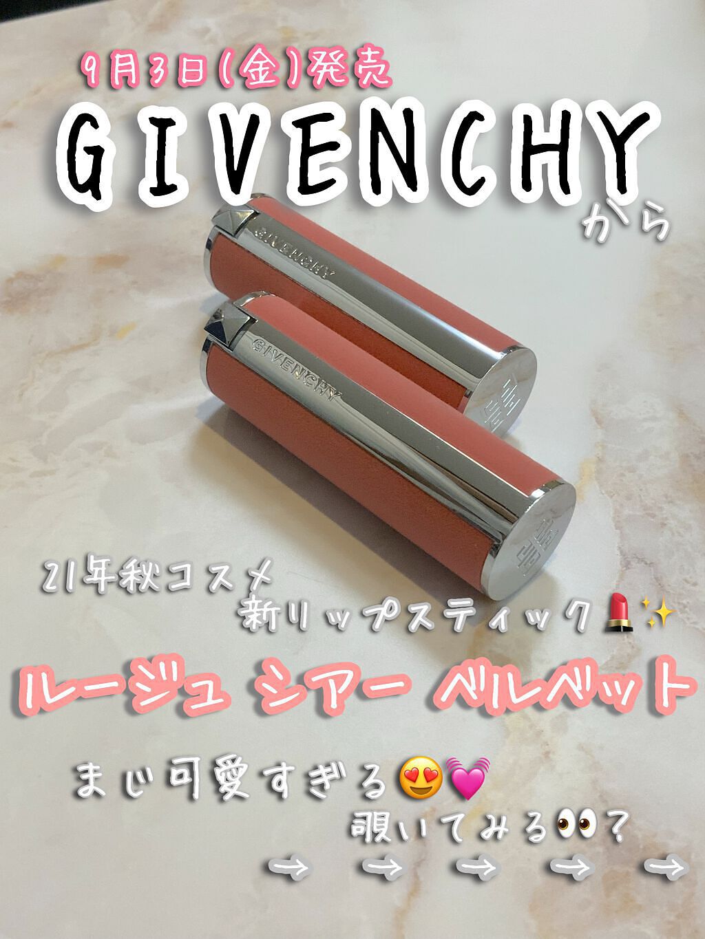 ルージュ・ジバンシイ・シアー・ベルベット/GIVENCHY/口紅を使ったクチコミ(1枚目)