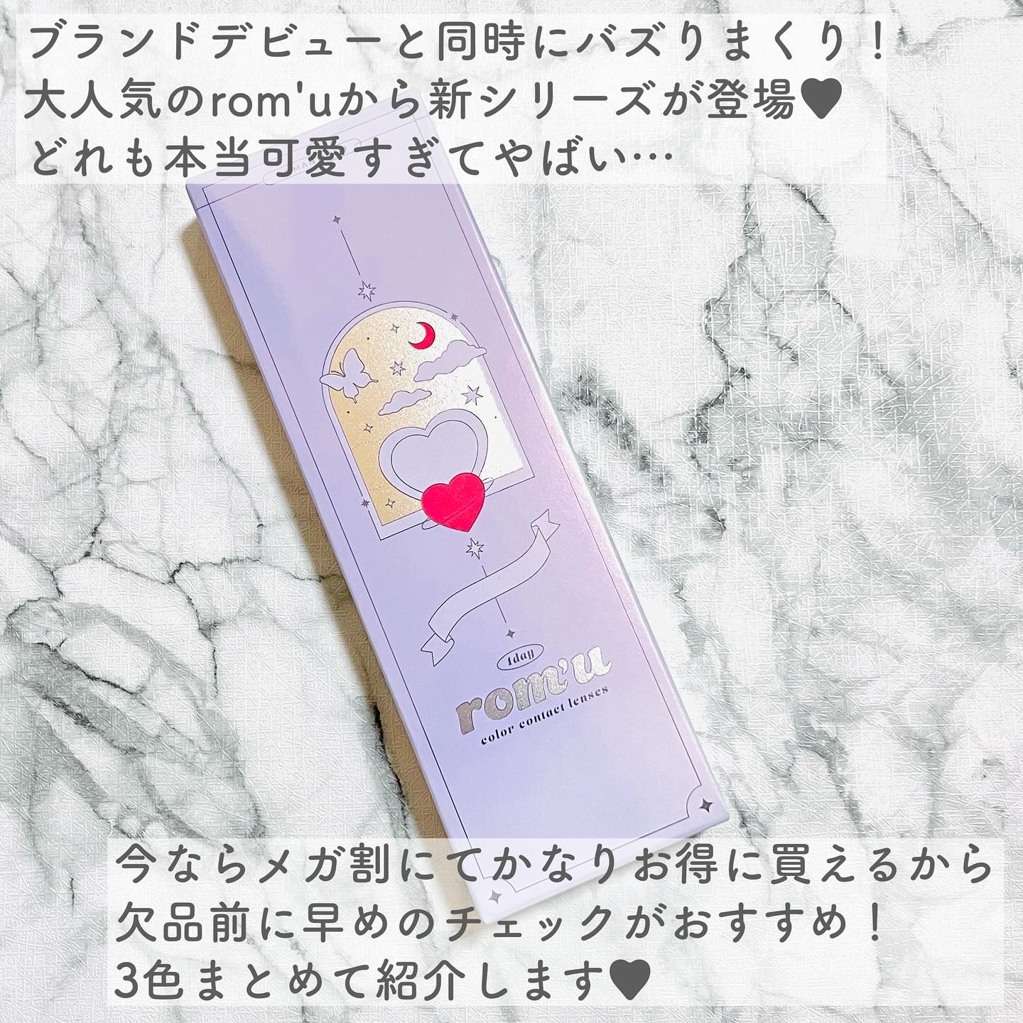 episode03/rom’u/ワンデー（１DAY）カラコンを使ったクチコミ（2枚目）