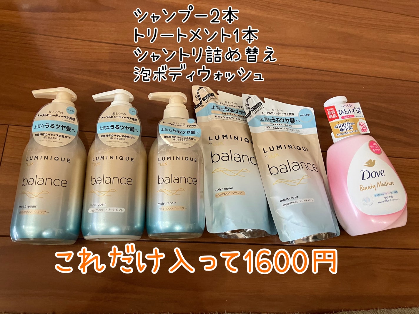 ルミニーク バランス モイストリペア シャンプー/トリートメント/LUX/市販シャンプーを使ったクチコミ(2枚目)