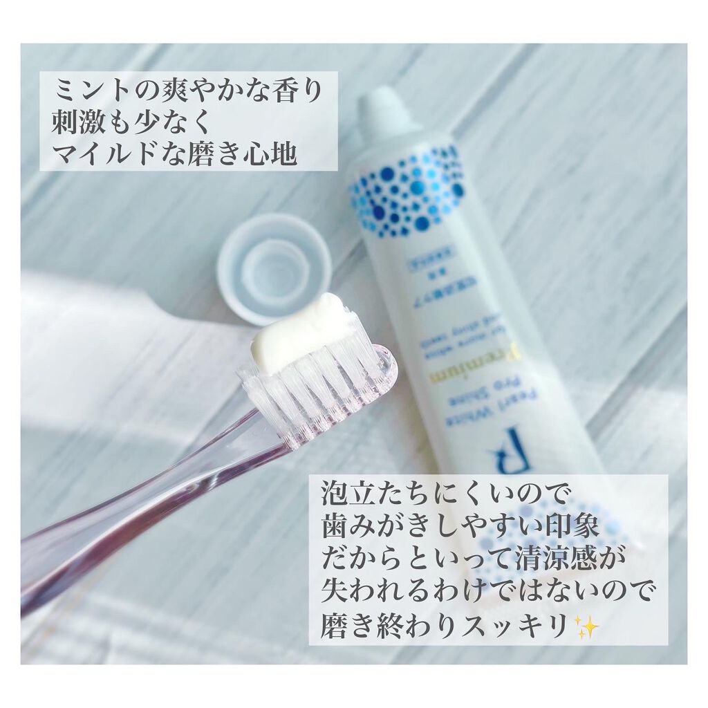 薬用パールホワイトプロシャインPG/美健コーポレーション/歯磨き粉を使ったクチコミ(2枚目)