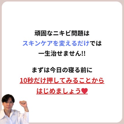 あなたの肌に合ったスキンケア💐コーくん先生 on LIPS 「【当てはまったらマジ危険】爪がこんな人はニキビ一生消えません...」(7枚目)