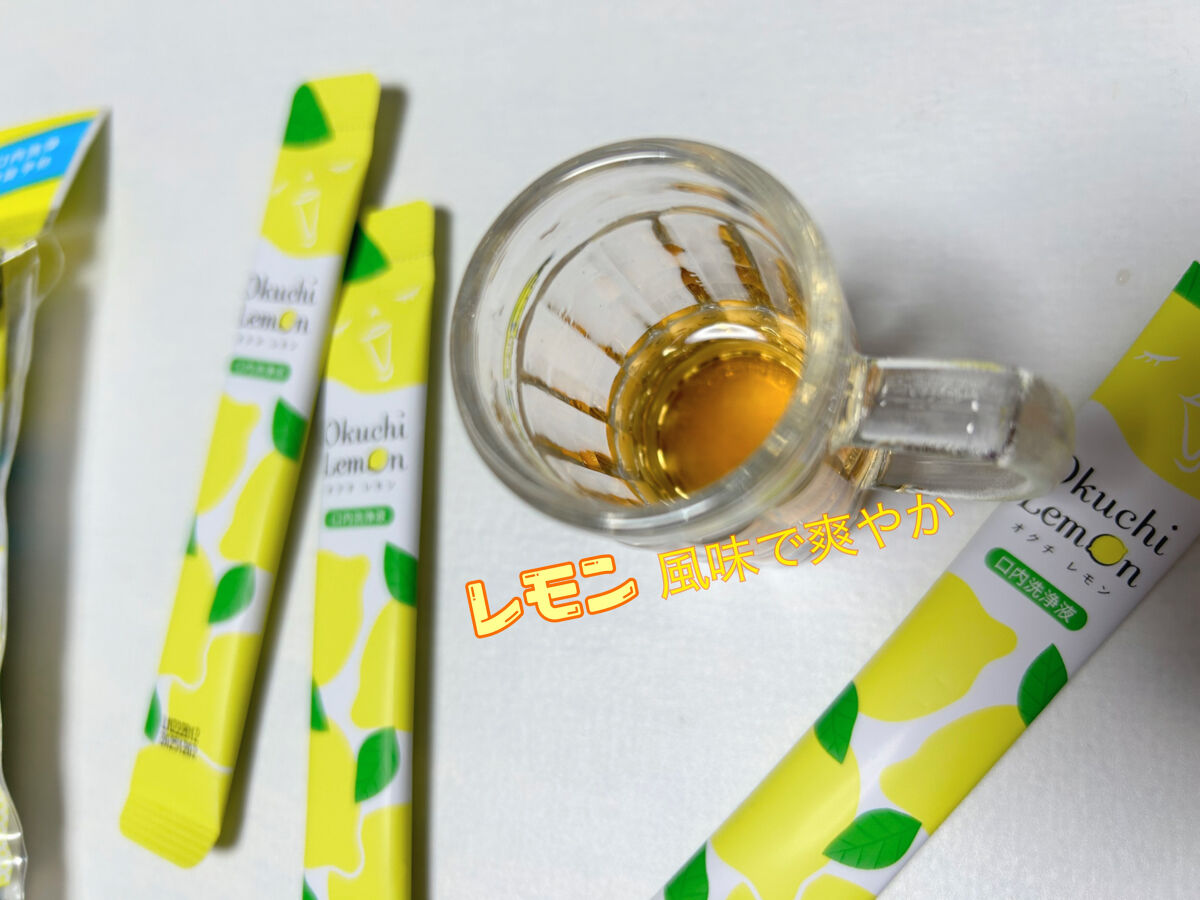 オクチレモン（マウスウォッシュ）/オクチシリーズ/マウスウォッシュ・スプレーを使ったクチコミ（2枚目）