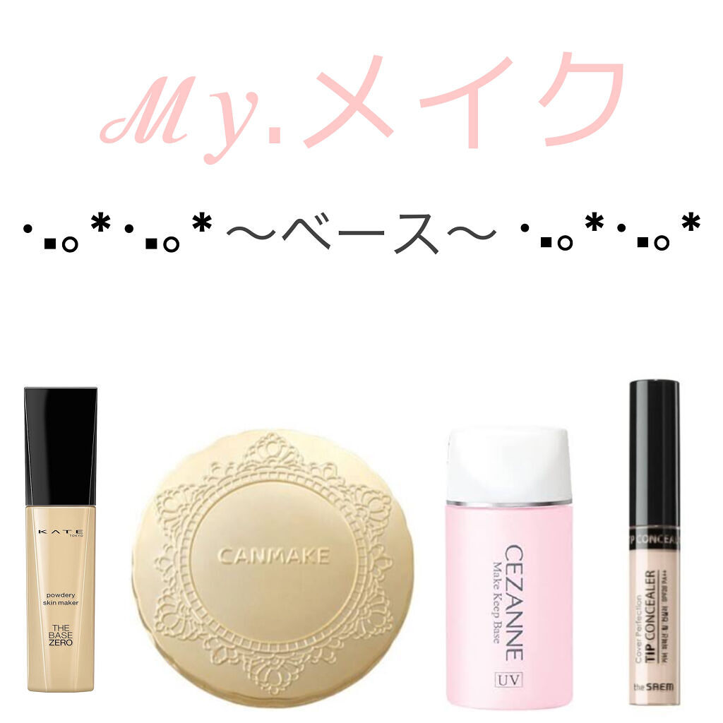 パウダリースキンメイカー/KATE/リキッドファンデーションを使ったクチコミ（1枚目）