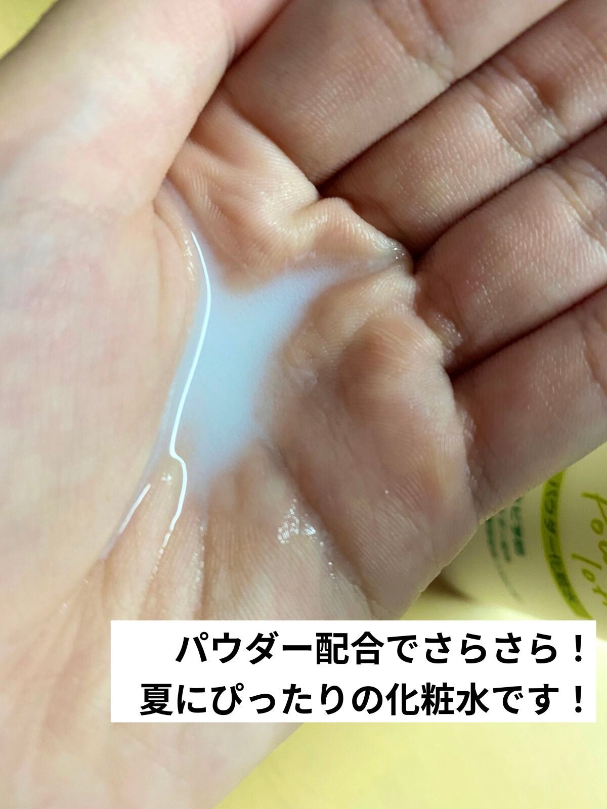 薬用パウダー化粧水/メンソレータム アクネス/化粧水を使ったクチコミ(2枚目)