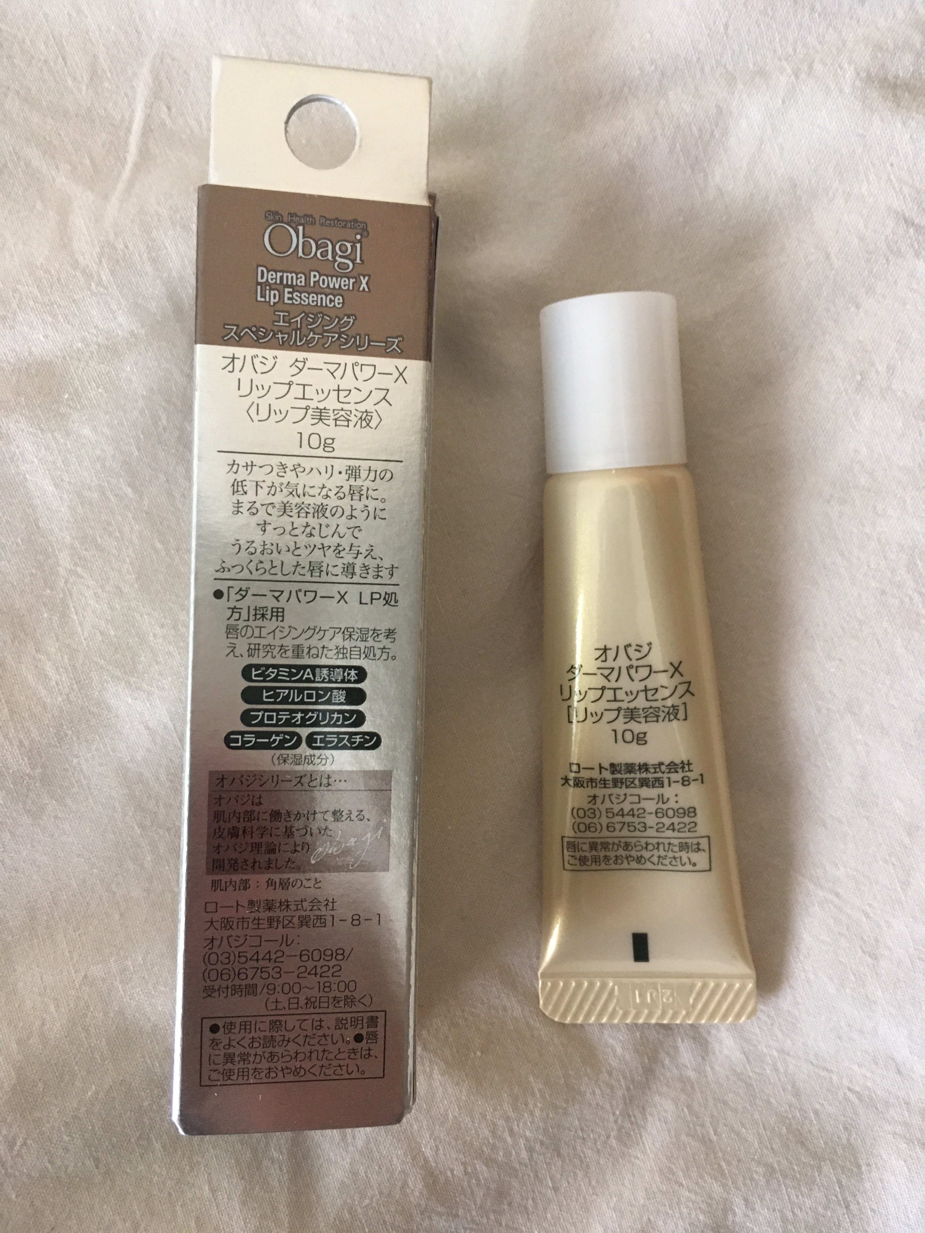 ダーマパワーX リップエッセンス/オバジ/リップ美容液を使ったクチコミ（2枚目）