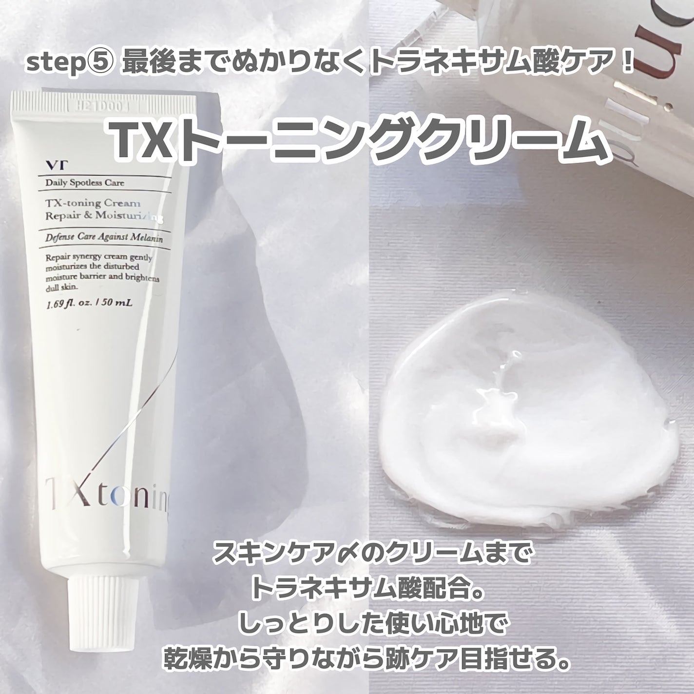 TXトーニングデイリーマスク/VT/その他スキンケアを使ったクチコミ(9枚目)