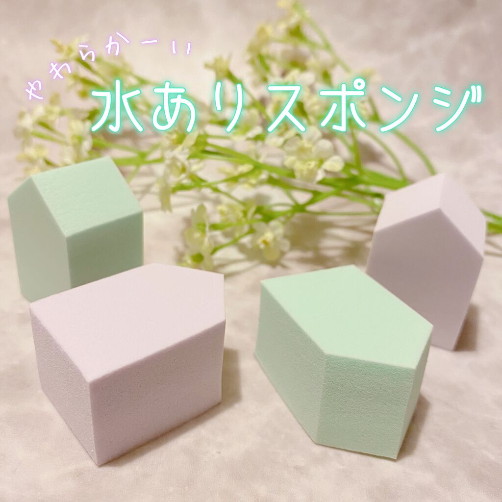 メイクアップスポンジ バリューパック ハウス型 14個/DAISO/パフ・スポンジを使ったクチコミ（1枚目）
